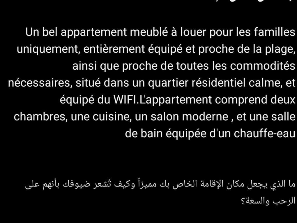 Appartement Essaouira Pres De La Plage 外观 照片